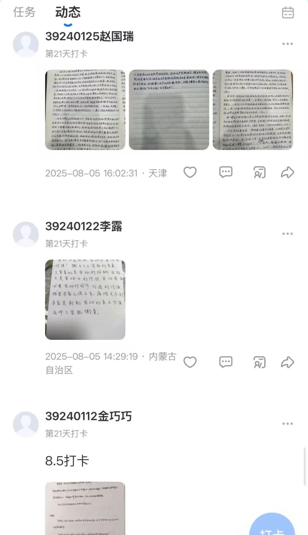 200EE